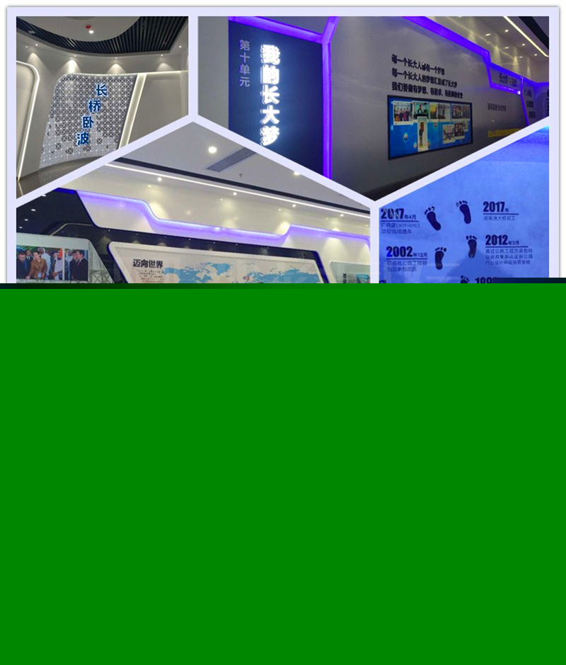 企業(yè)展廳實景圖