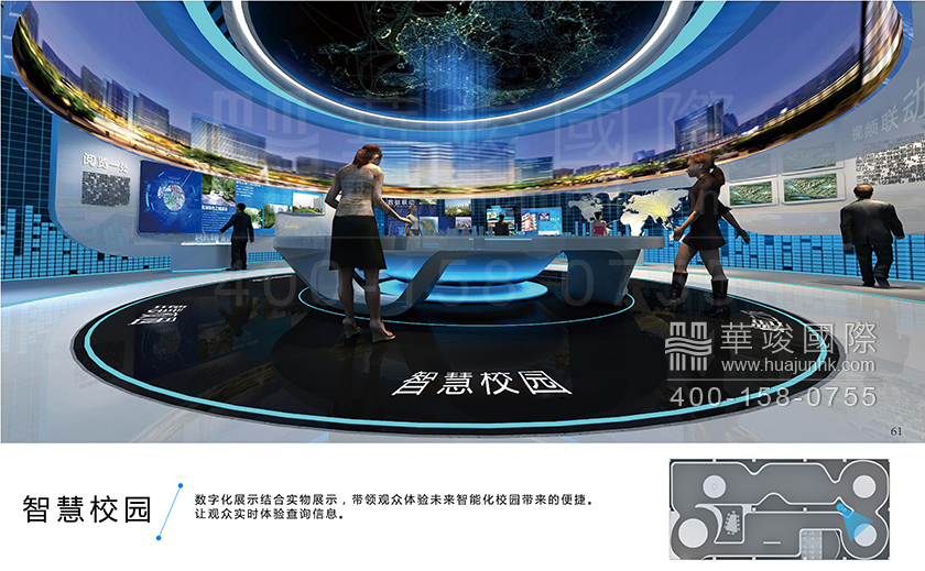 城市規(guī)劃解決方案展示廳設(shè)計(jì)