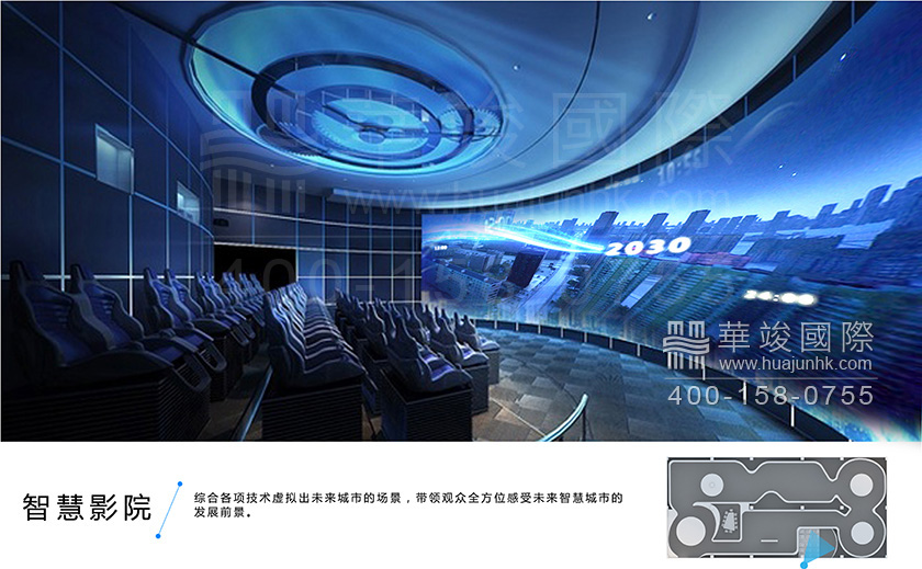城市規(guī)劃解決方案展示廳設(shè)計(jì)