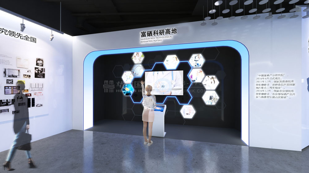 安康市富硒產(chǎn)品研發(fā)中心展廳設計
