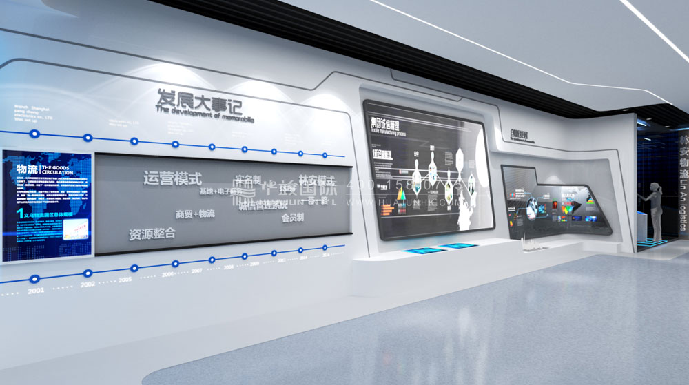物流企業(yè)展廳設(shè)計(jì)